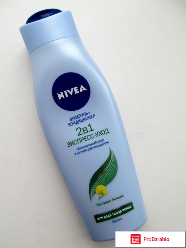 Шампунь 2 в 1 отзывы 