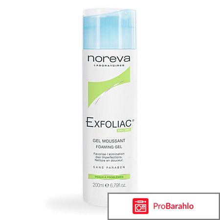 Эксфолиак обман