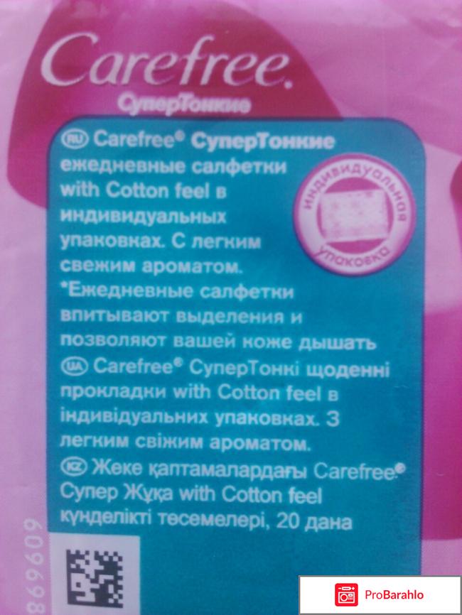 Ежедневные салфетки прокладки Carefree Кефри СуперТонкие реальные отзывы