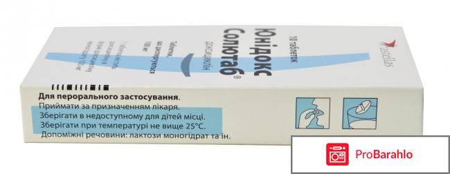 Юнидокс Солютаб: инструкция по применению. отрицательные отзывы