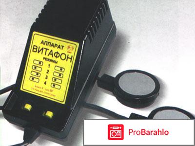 Витафон инструкция по применению обман