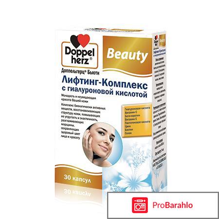Гиалуроновая кислота капсулы обман