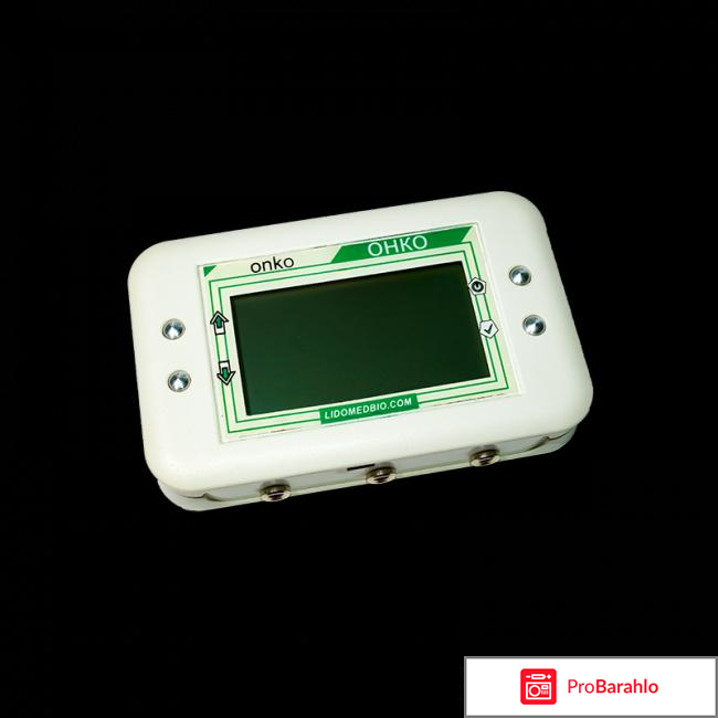 Лидомед био цена отрицательные отзывы