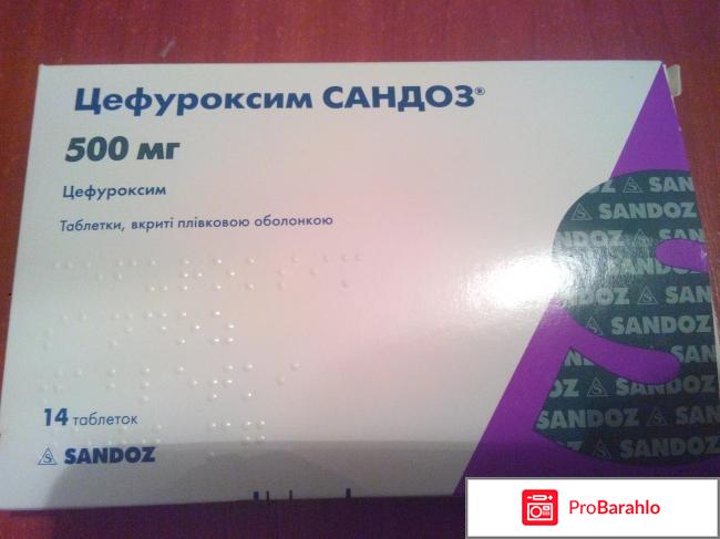 Цефуроксим 