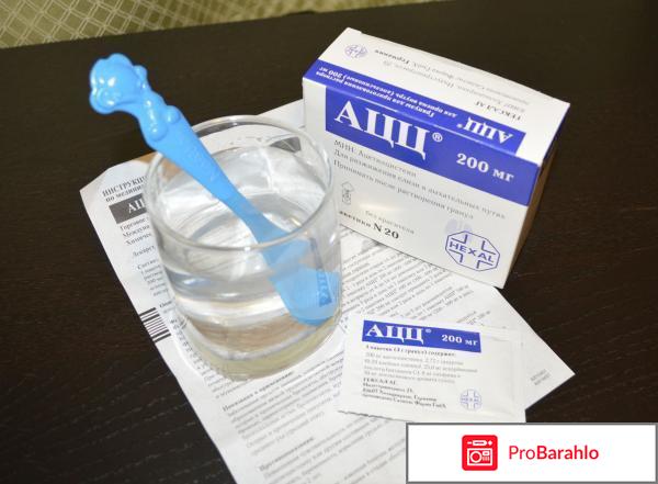 Ацц при гайморите отзывы 