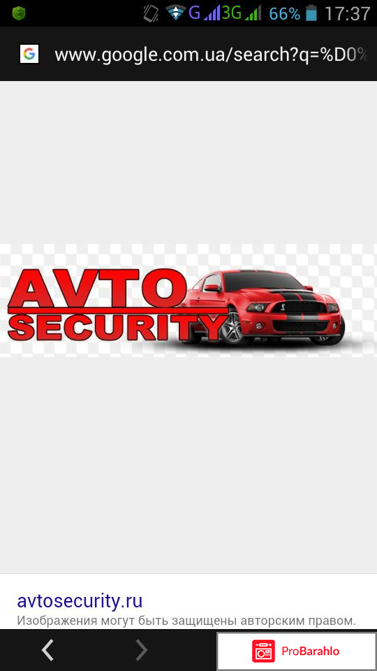 Autosecurity 