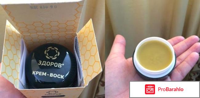 Крем здоров отзывы реальных людей отрицательные отзывы