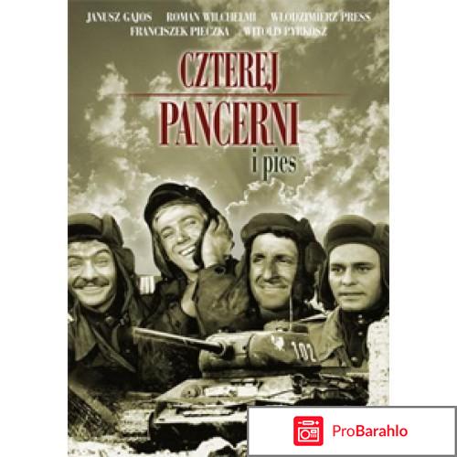 Четыре танкиста и собака: Серии 1-21 (7 DVD) 