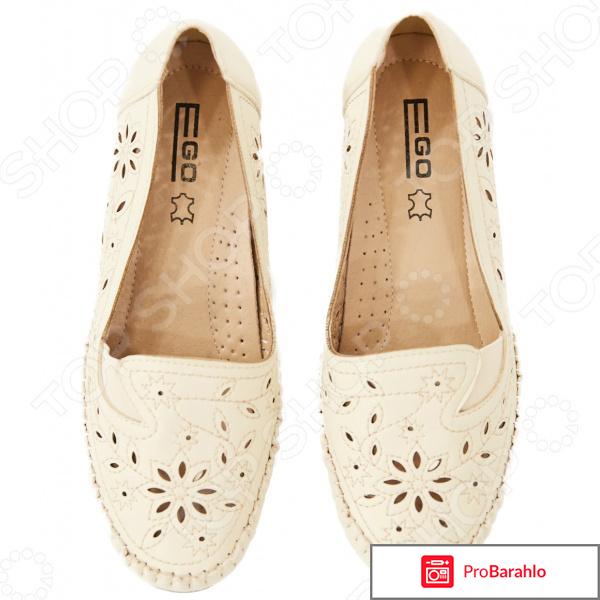 Туфли EGO «Бланка». Цвет: бежевый отрицательные отзывы