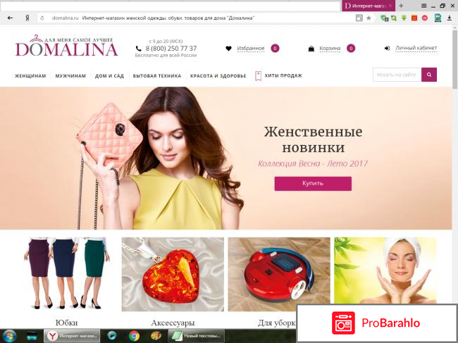 Meggymall.ru 