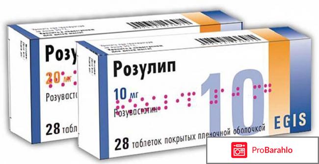 Розувастатин инструкция по применению цена отрицательные отзывы