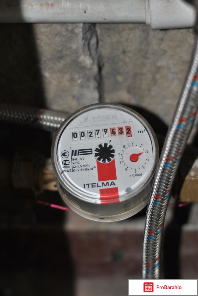 Счётчики воды itelma 