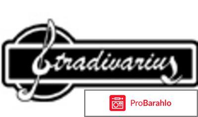 Stradivarius интернет магазин 
