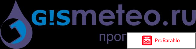 Прогноз погоды Gismeteo 