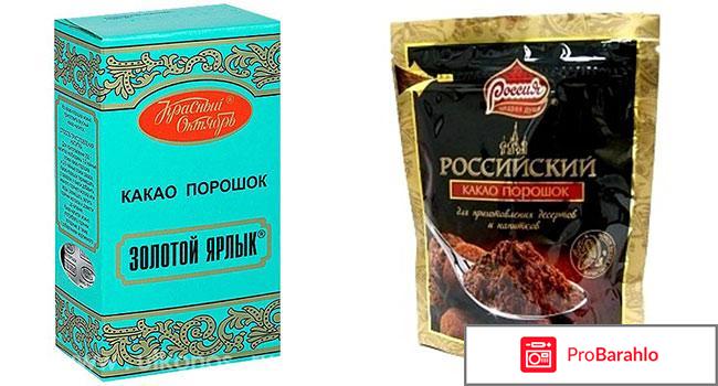 Какао порошок российский 