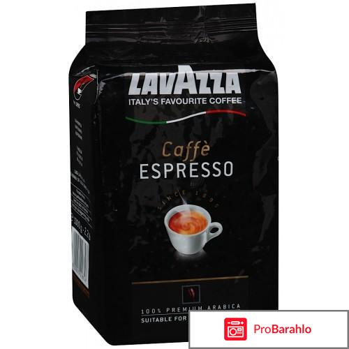 Кофе в зернах lavazza espresso 