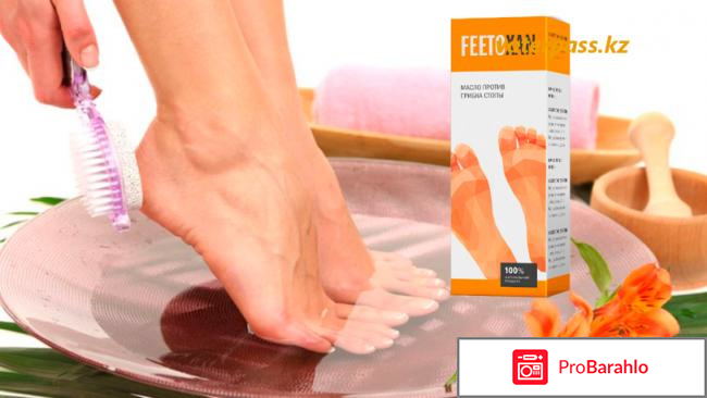 FEETOXAN против грибка отрицательные отзывы