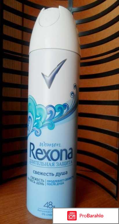 Дезодорант Rexona Свежесть душа отрицательные отзывы