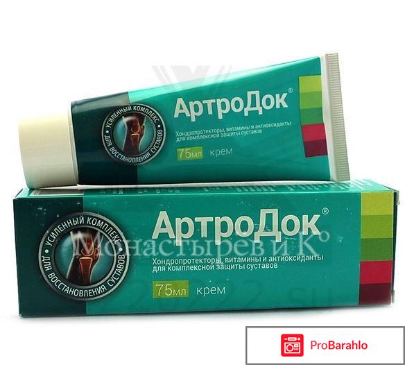 Крем artrotok инструкция по применению цена отзывы обман