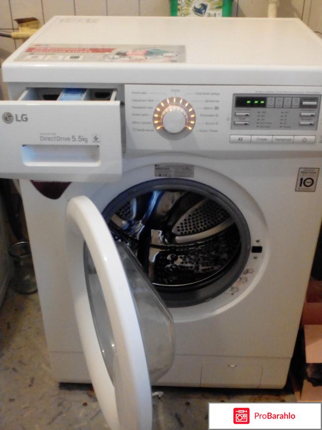 Моя любимая помощница стиральная машинка LG отрицательные отзывы