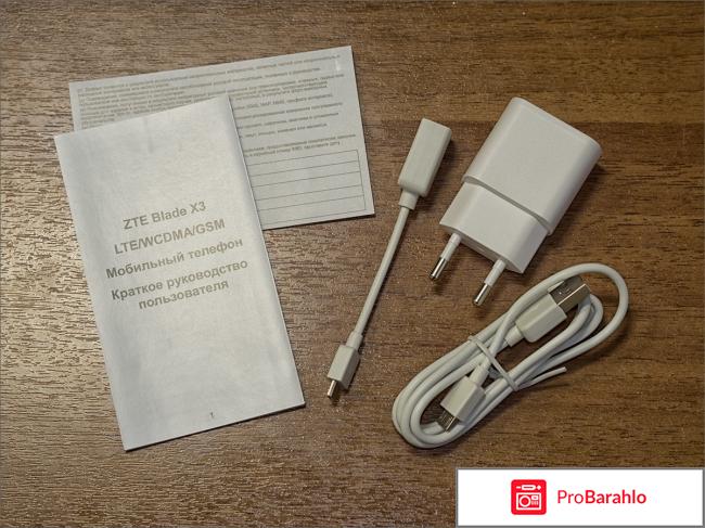 Отзывы zte blade x3 обман