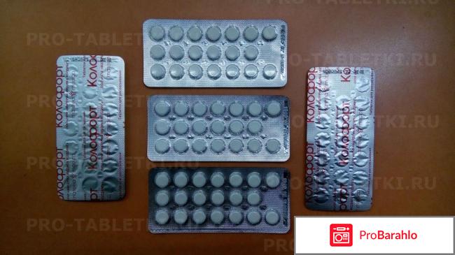 Колофорт инструкция по применению цена обман