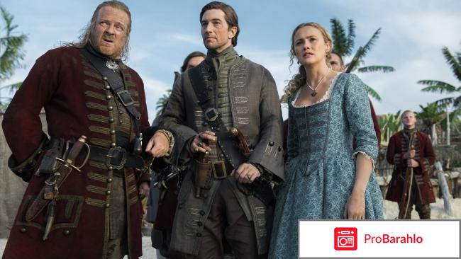 Черные паруса отзывы о сериале 