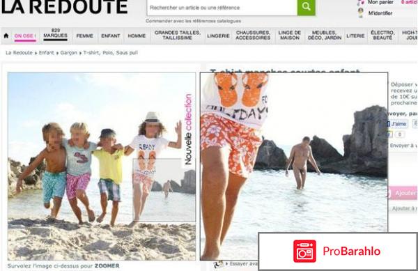 Каталог ларедут отрицательные отзывы