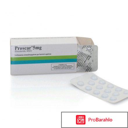 Проскар отзывы мужчин обман