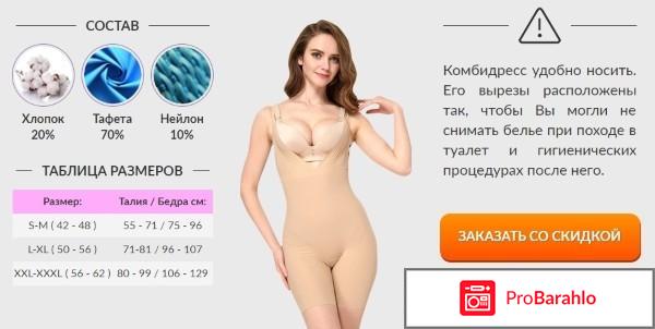 IdealShape отрицательные отзывы