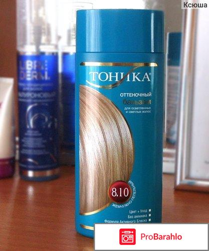 Шампунь от желтизны волос какой лучше отзывы фото