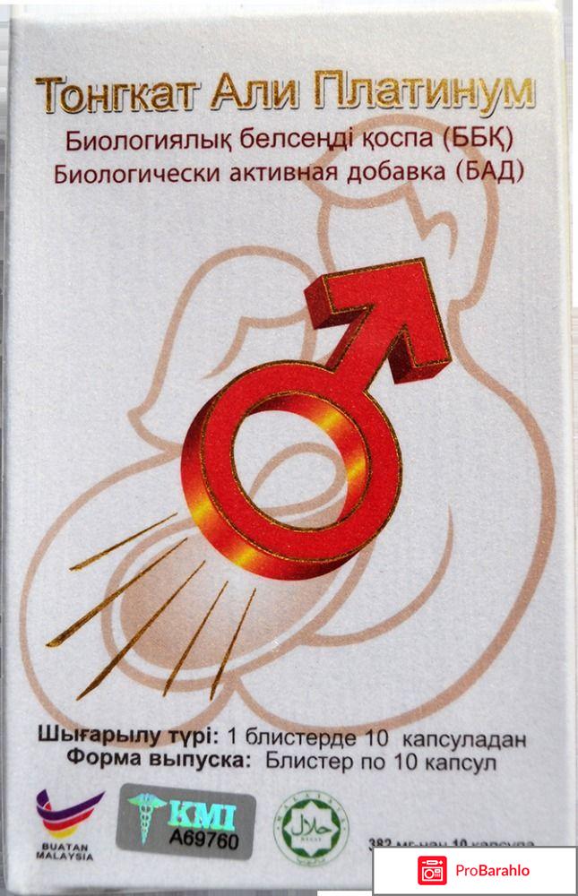 Платинум тангатали цена отрицательные отзывы