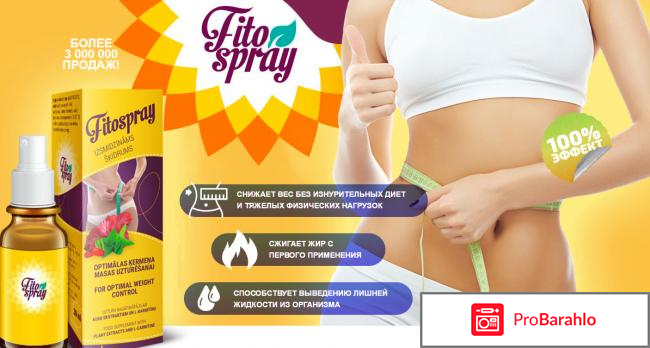 Fitospray - спрей для похудения: отзывы, цена, купить за 