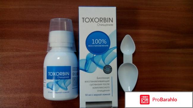 Toxorbin 