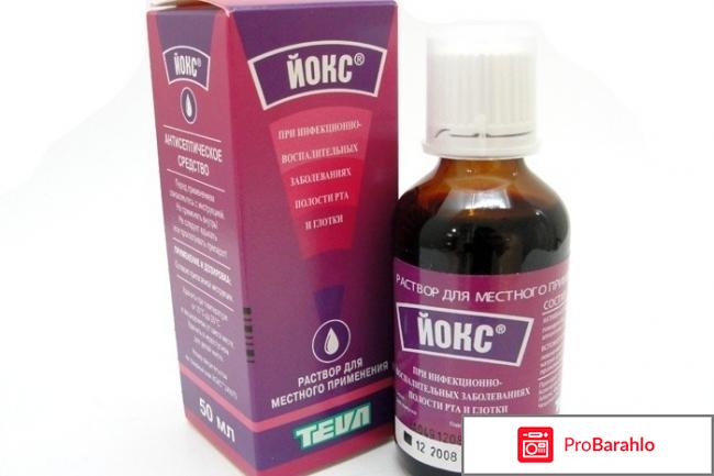 Йокс спрей обман