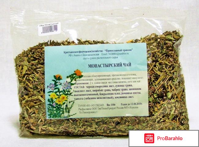 Монастырский чай от псориаза 