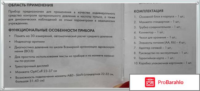 Автоматический тонометр A&D UA-888  фото