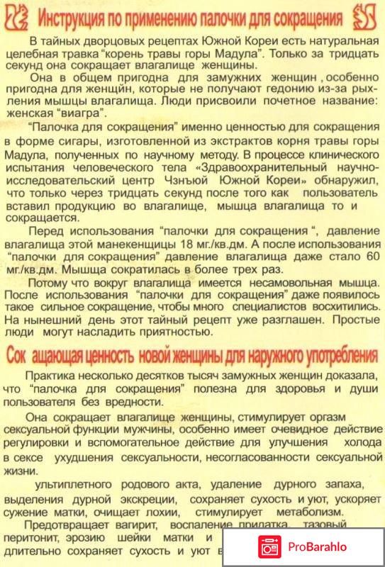 Чка для сокращения матки отзывы отрицательные отзывы