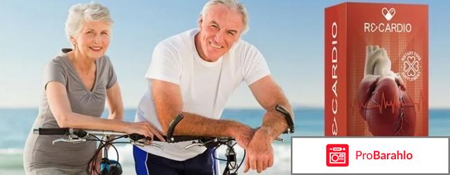 ReCardio отзывы владельцев