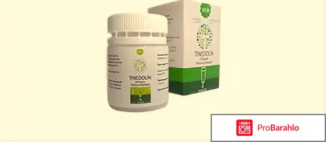 Тинедолин отзывы 