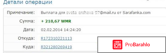 Заработок в социальных сетях с помощью sarafanka.info отрицательные отзывы