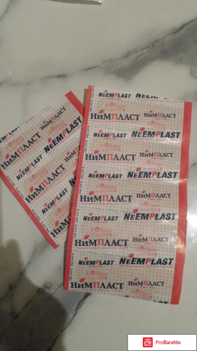 Пластырь бактерицидный стерильный и одноразовый 