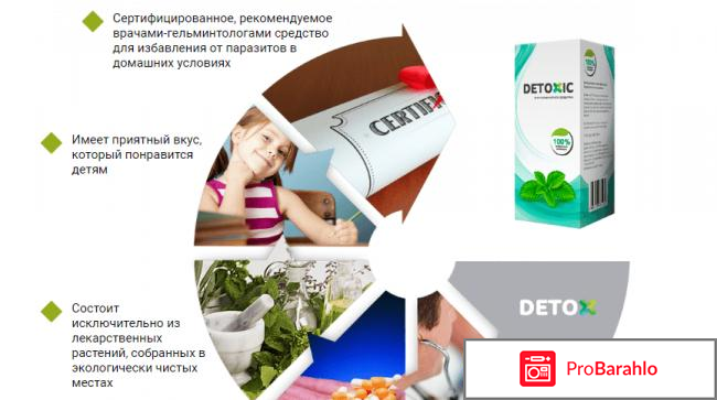 Detoxic инструкция обман