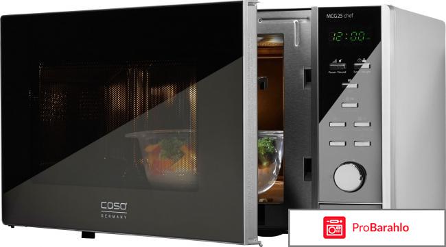 Микроволновая печь Caso MCG 30 Ceramic Chef отрицательные отзывы