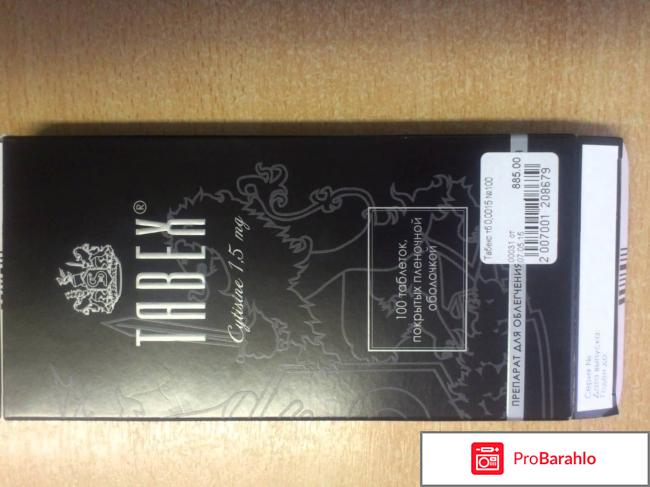 Побочные эффекты табекс обман