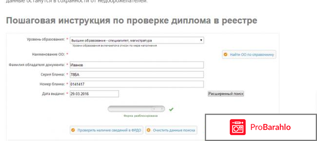 Купить диплом, аттестат, удостоверение или Образование и статус недорого обман