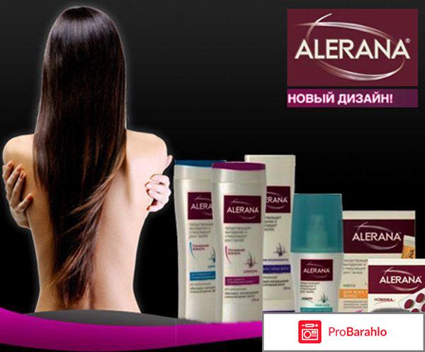 Алерана против выпадения волос отрицательные отзывы