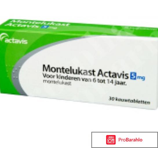 Монтелукаст инструкция по применению для детей отзывы отрицательные отзывы