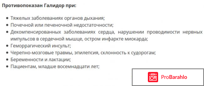 Бенциклан отзывы владельцев