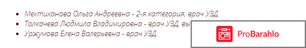 Женская консультация 3 отзывы о врачах отрицательные отзывы